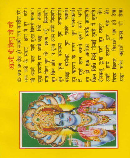 श्री गरुड़ पुराण