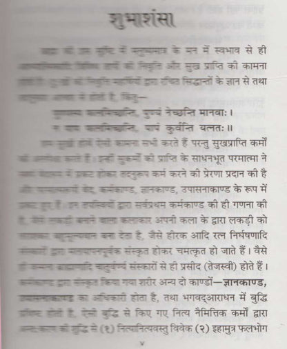 कर्मकांड भास्कर सम्पूर्ण तीनों खण्ड