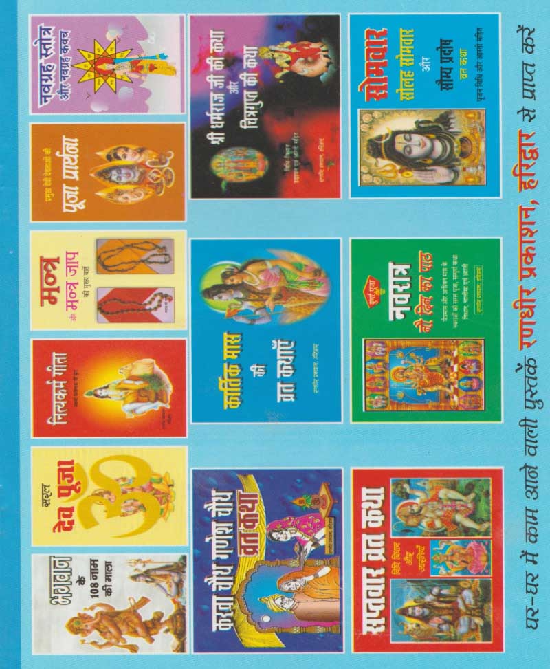 अनन्त चतुर्दशी व्रत कथा