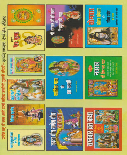 वृहस्पतिवार व्रत कथा