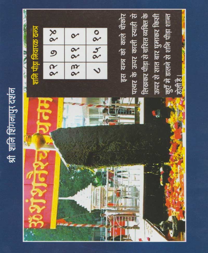 शनिवार व्रत कथा