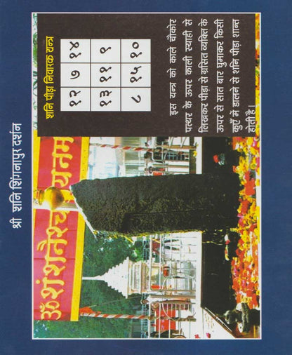 शनिवार व्रत कथा