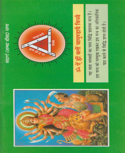 नवरात्र नौ दिन का पाठ