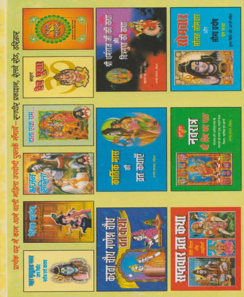 प्रदोष व्रत कथा