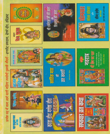 प्रदोष व्रत कथा