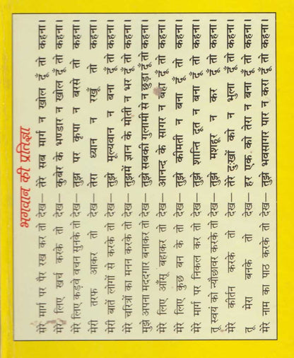 सबसे बड़ा 55 चालीसा संग्रह