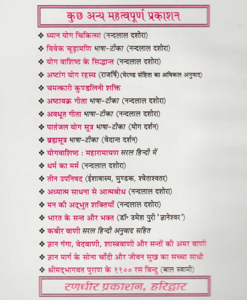 महाकाली उपासना