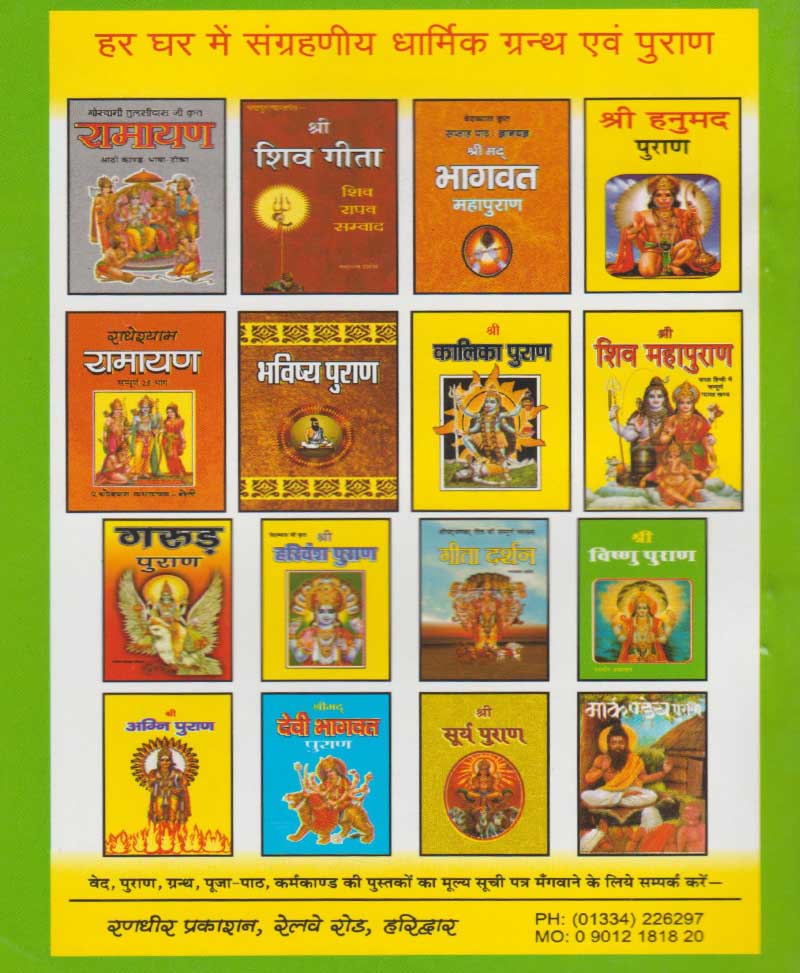 अनमोल भजन