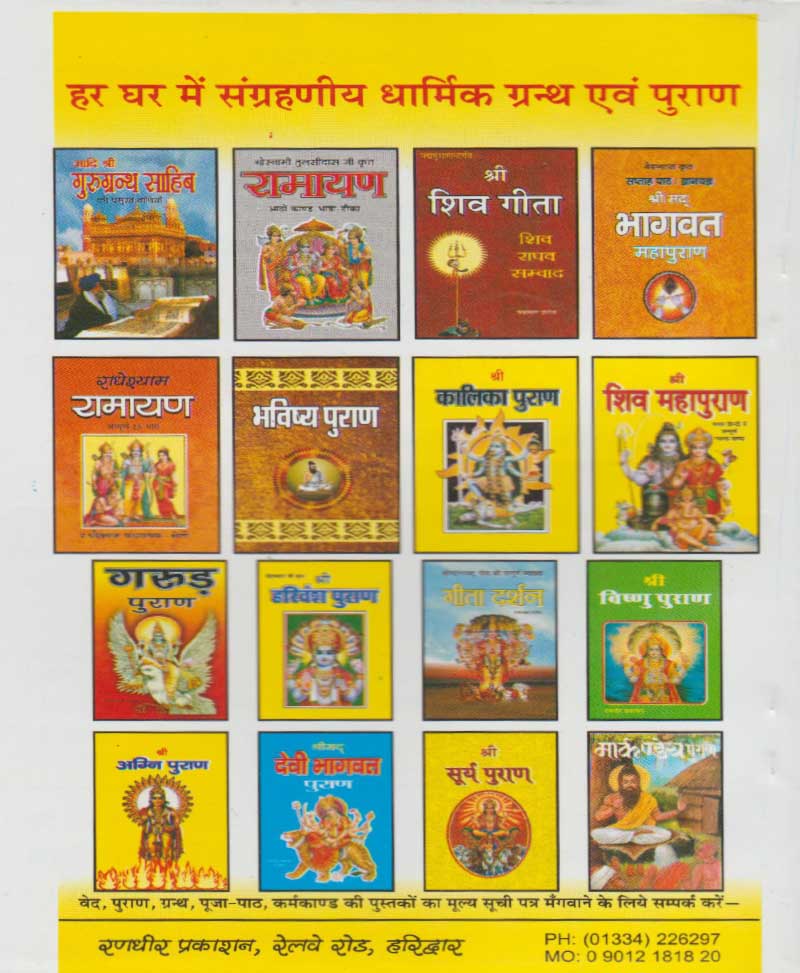 शिव सहस्रनाम