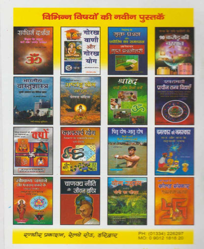 कबीर भजनमाला