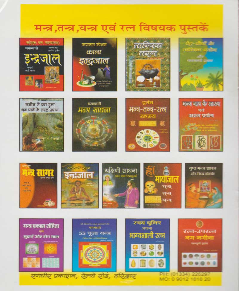 श्री हरि कीर्तन