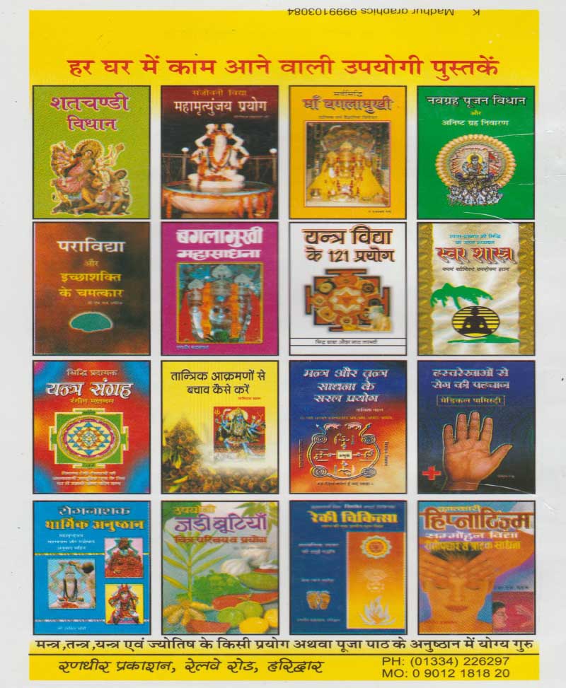 विष्णु सहस्रनाम