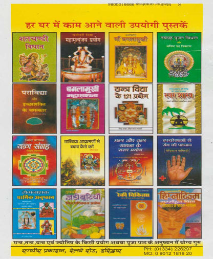 विष्णु सहस्रनाम