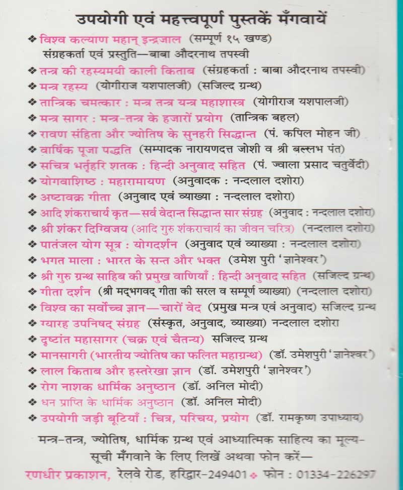 श्री दुर्गा सहस्रनाम