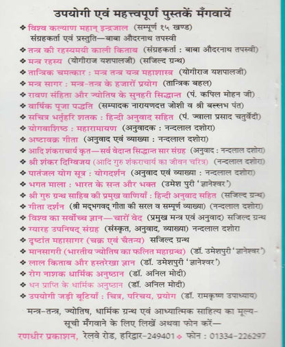 श्री दुर्गा सहस्रनाम