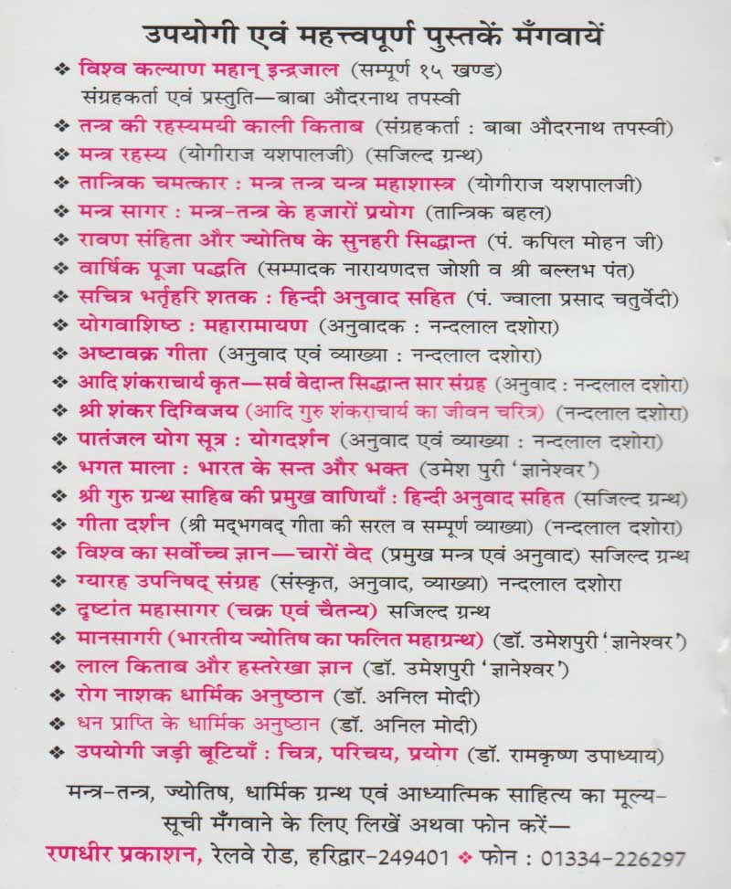 श्री गणेश सहस्रनाम