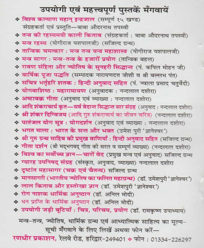 श्री गणेश सहस्रनाम