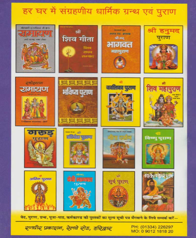 मधुर गीता