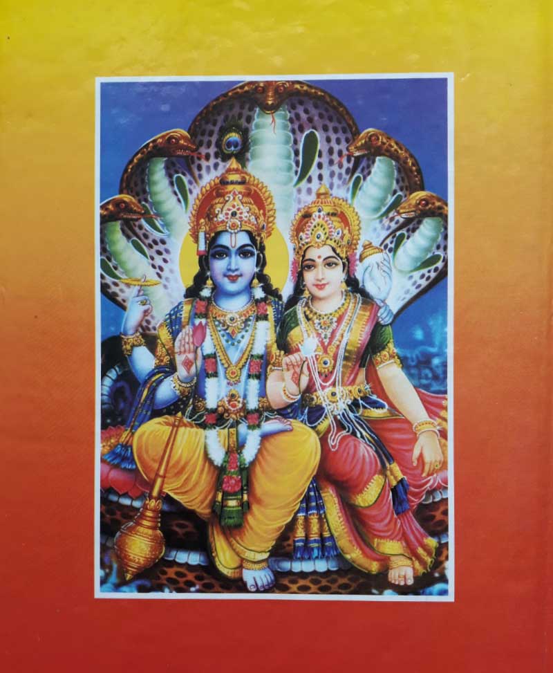 गरुड़ पुराण