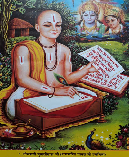 रामायण 8 काण्ड