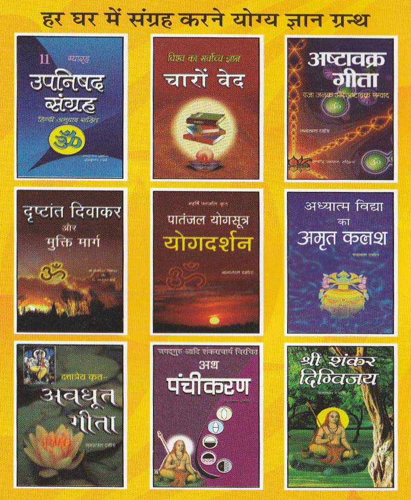 आत्मा का स्वरूप जीवन यात्रा और मोक्ष प्राप्ति