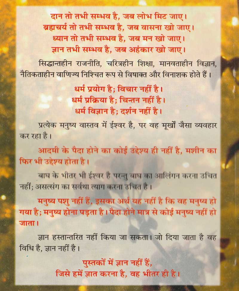 ज्ञान सागर