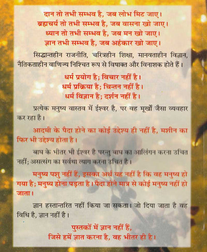 ज्ञान सागर