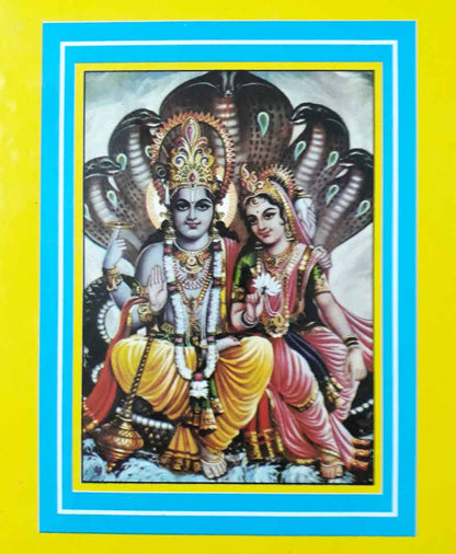 हरिवंश पुराण