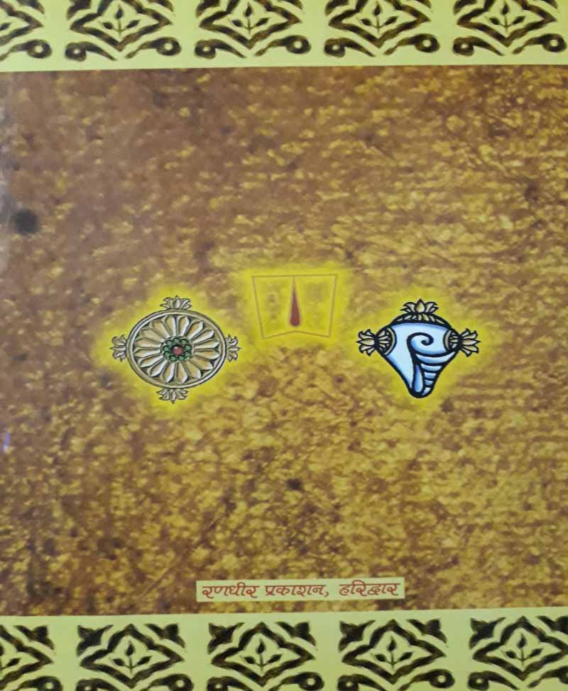 भविष्य पुराण