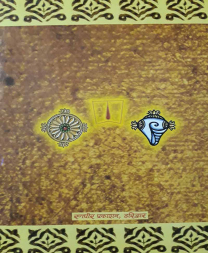 भविष्य पुराण