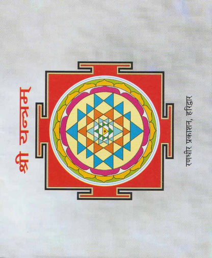 श्री सूक्तम, लक्ष्मी सूक्तम, पुरुष सूक्तम