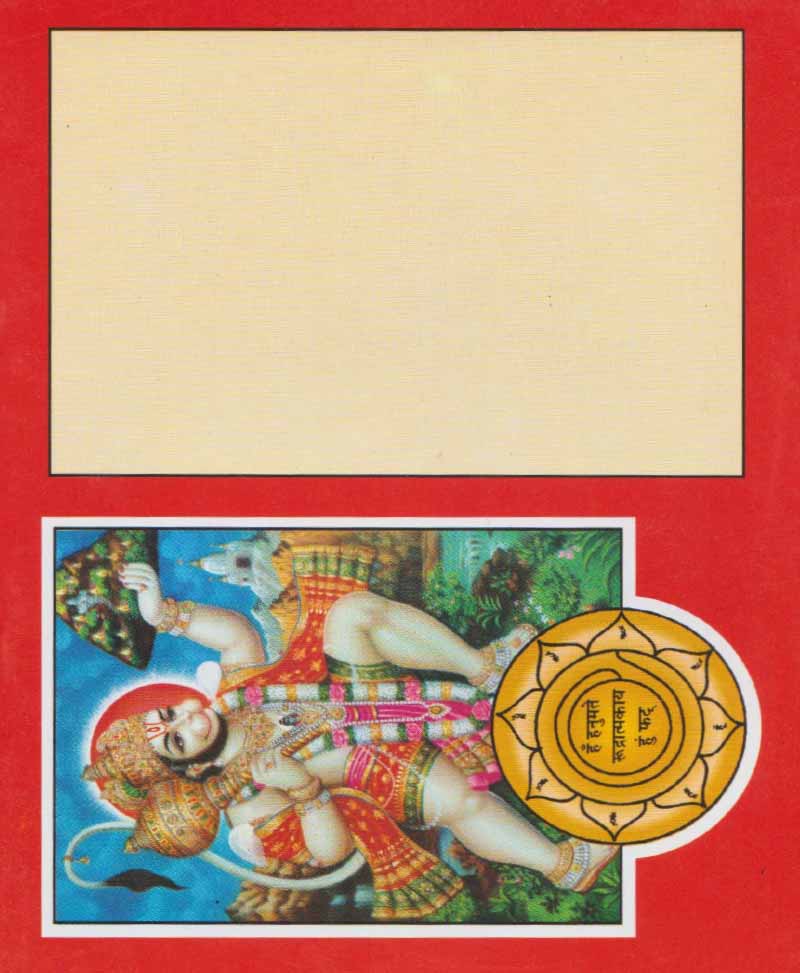 श्री हनुमान चालीसा