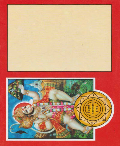 श्री हनुमान चालीसा