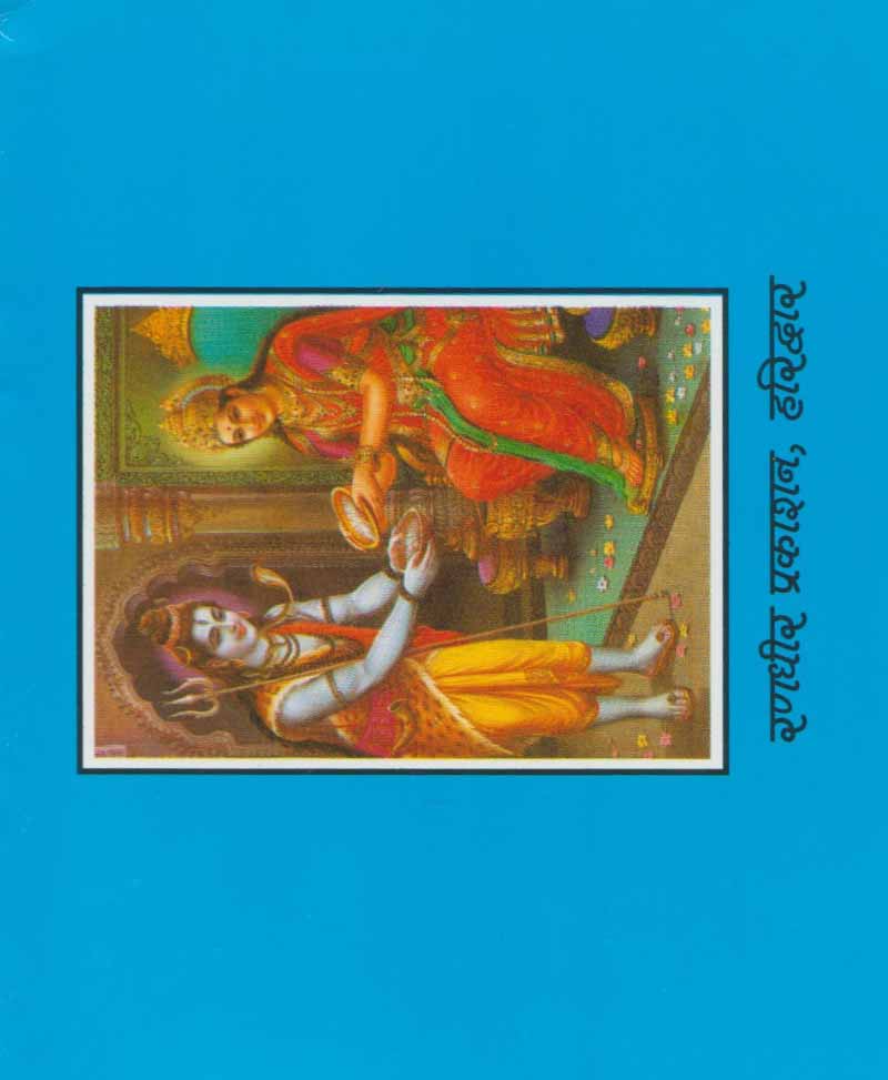 पार्वती चालीसा और अन्नपूर्णा चालीसा