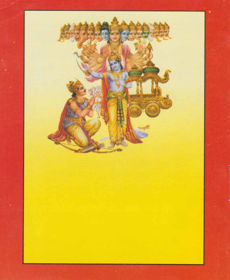 नित्यकर्म गीता