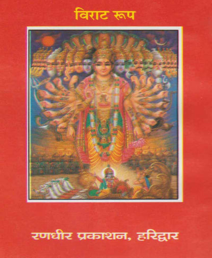 श्री मद् भगवत गीता