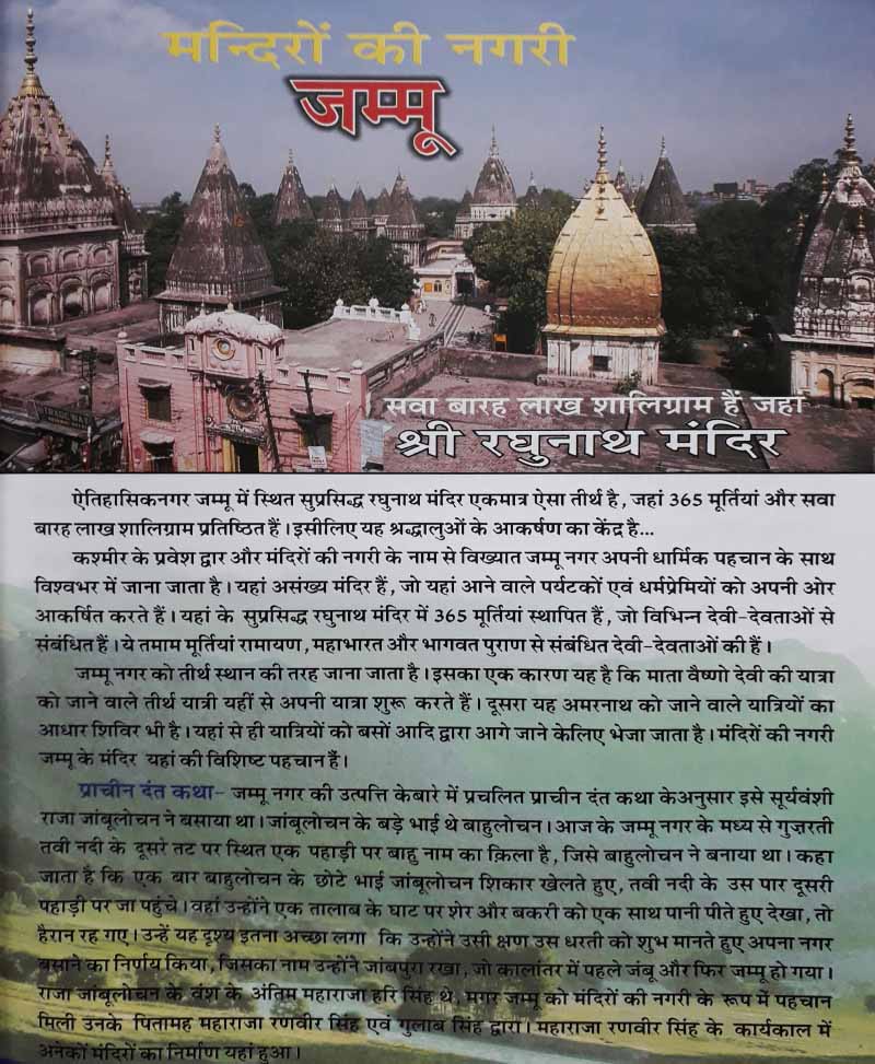 भारत के तीर्थ (रंगीन चित्रों सहित)