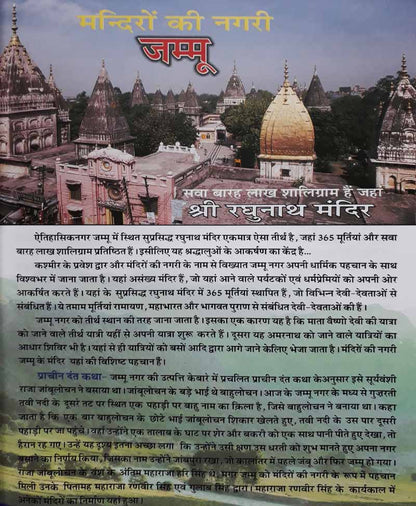 भारत के तीर्थ (रंगीन चित्रों सहित)