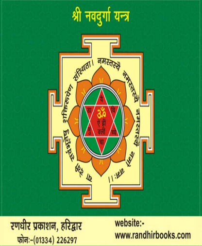 सिद्ध कुंजिका स्तोत्र