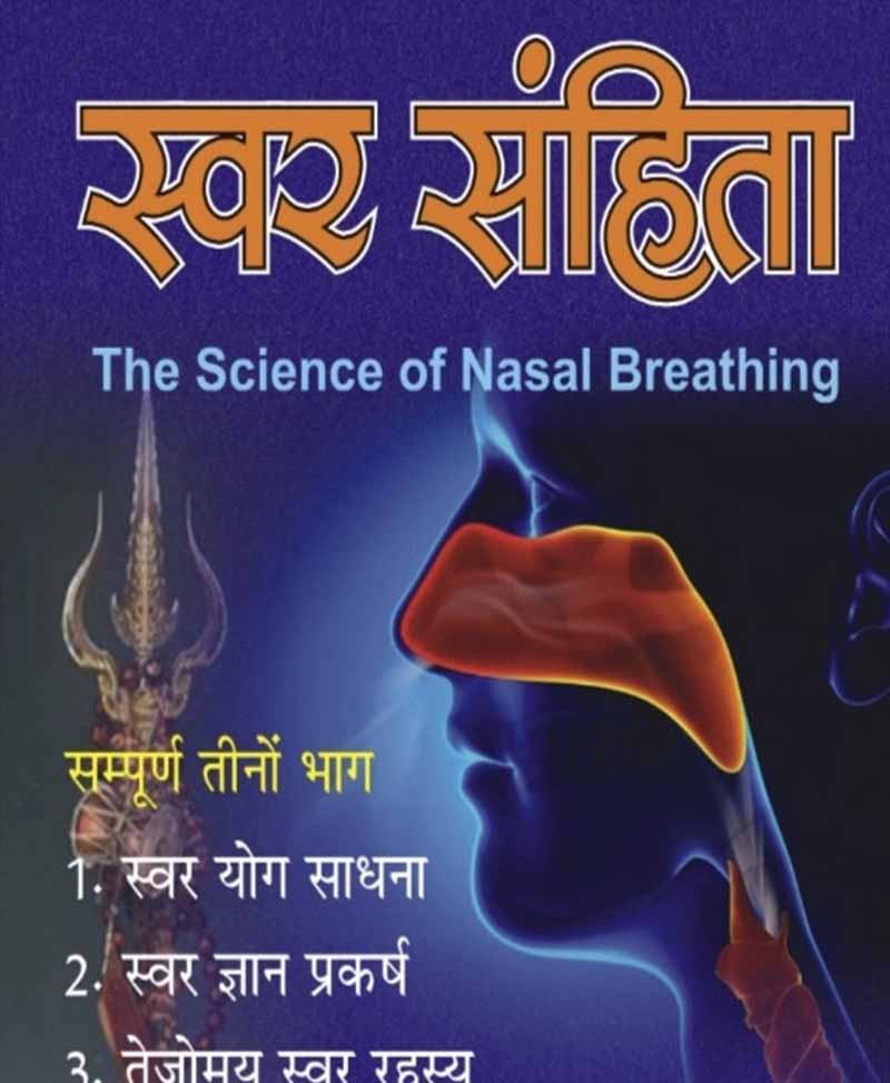 Book-Swar Samhita: The Science of Nasal Breathing स्वर संहिता Swar Samhita : The Science Of Nasal Breathing