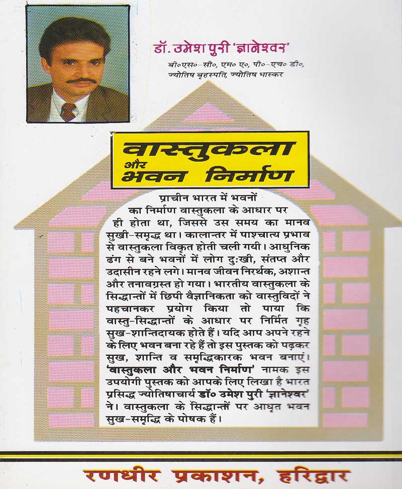 वास्तुकला और भवन निर्माण