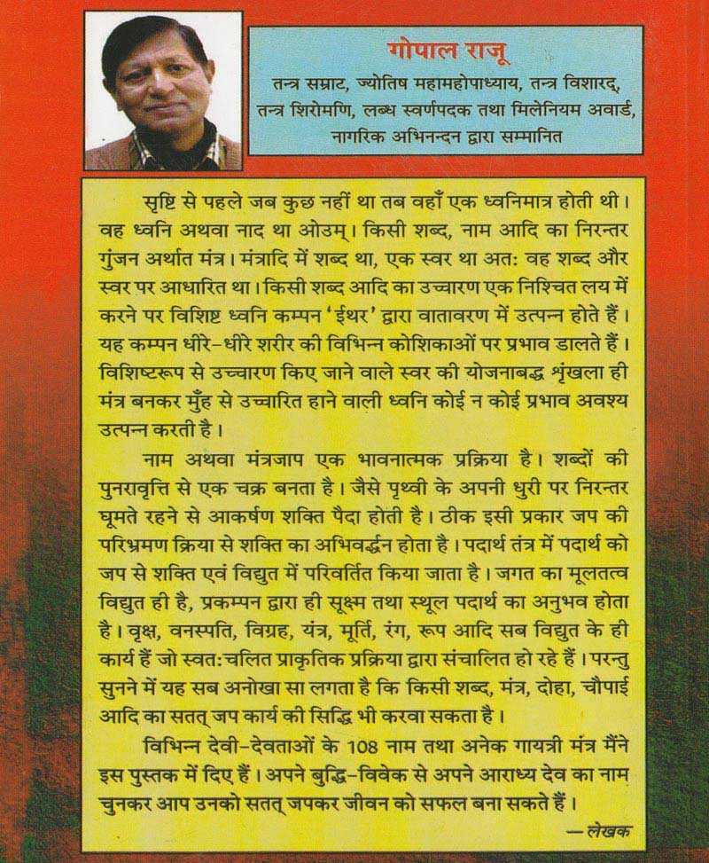 मंत्र जाप के रहस्य एवं सरल प्रयोग