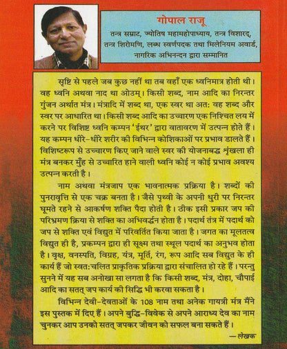 मंत्र जाप के रहस्य एवं सरल प्रयोग