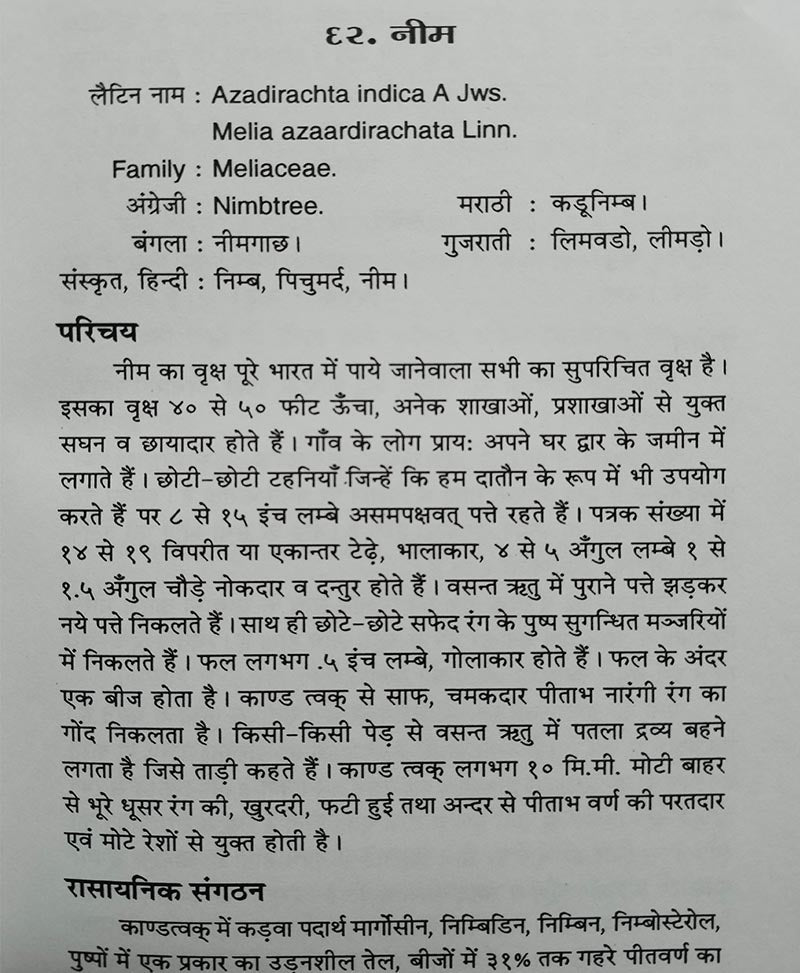 उपयोगी जड़ी बूटियां रंगीन चित्रों सहित