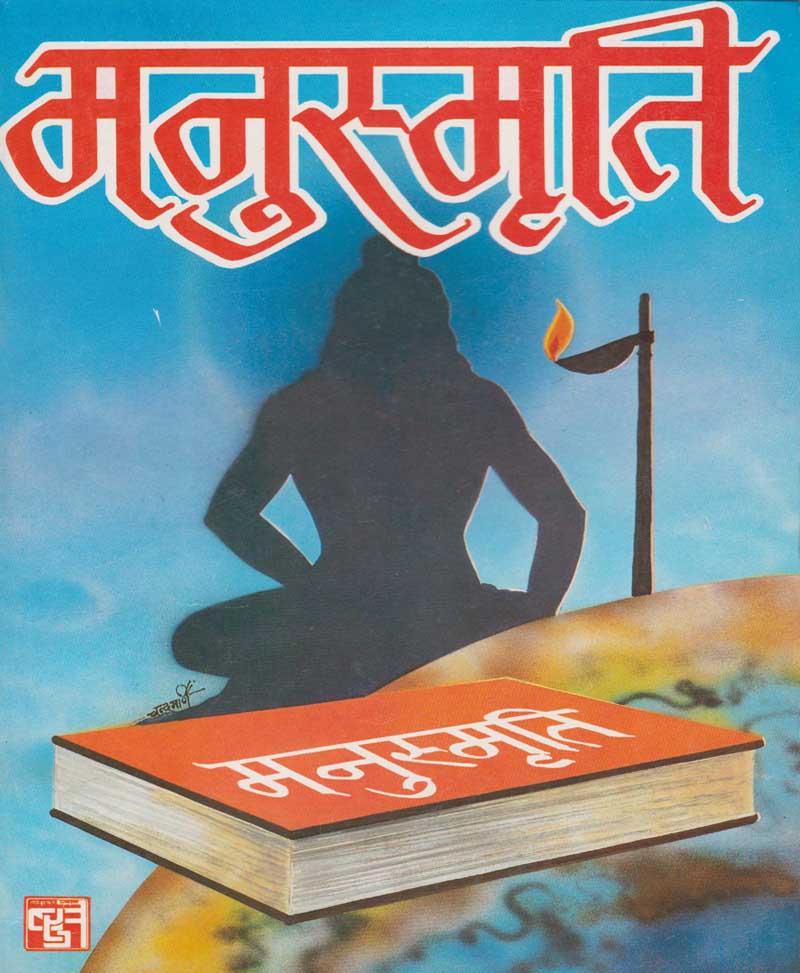 Book-Manusmriti मनुस्मृति