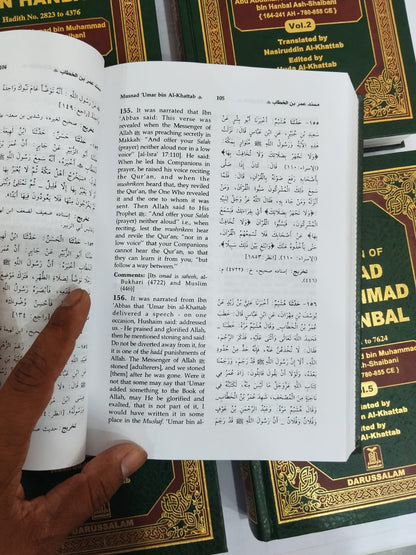 Masnad Imam Ahmed Bin Hambal (5 Vols.)