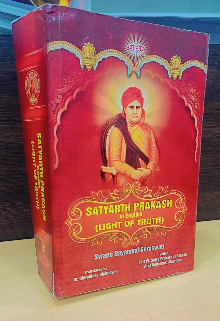 The Light of Truth (English Translation of Satyartha Prakash)