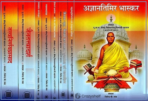 Collected Works of Vijayanand Surishwar Ji Maharaj (Set of 8 Volumes)