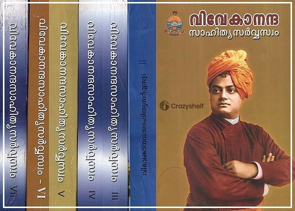 Complete Works of Swami Vivekananda in Malayalam (Set of 7 Volumes)