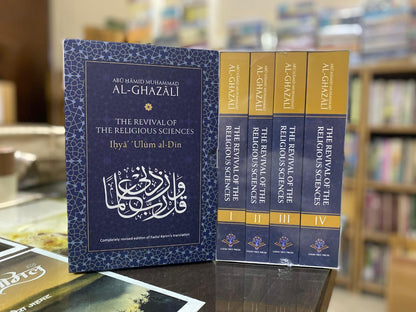 Al-Ghazali: Ihya Ulum al-Din (The Revival of Religious Sciences) 4 Vol Set